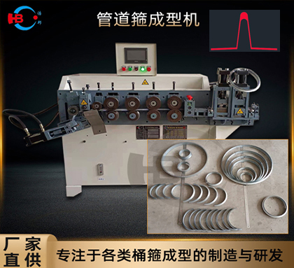 b7-2/通風管道法蘭箍機HDG-3Z-FLTF