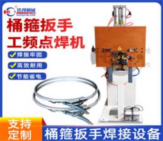 2-7-1/ Overlapping lever lock spot welding machine