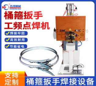 <span style='color:#3300CC'>2-7-1/ Overlapping lever lock spot welding machine</span>